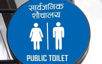 काठमाडौँ महानगरले सार्वजनिक शौचालयलाई असार महिनाभित्र चिह्न प्रदान गर्ने
